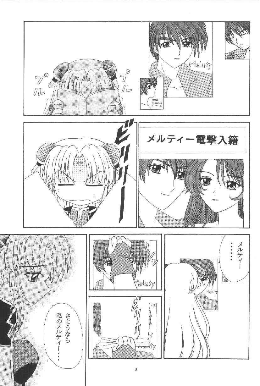 Galaxy Angel H page 5 full
