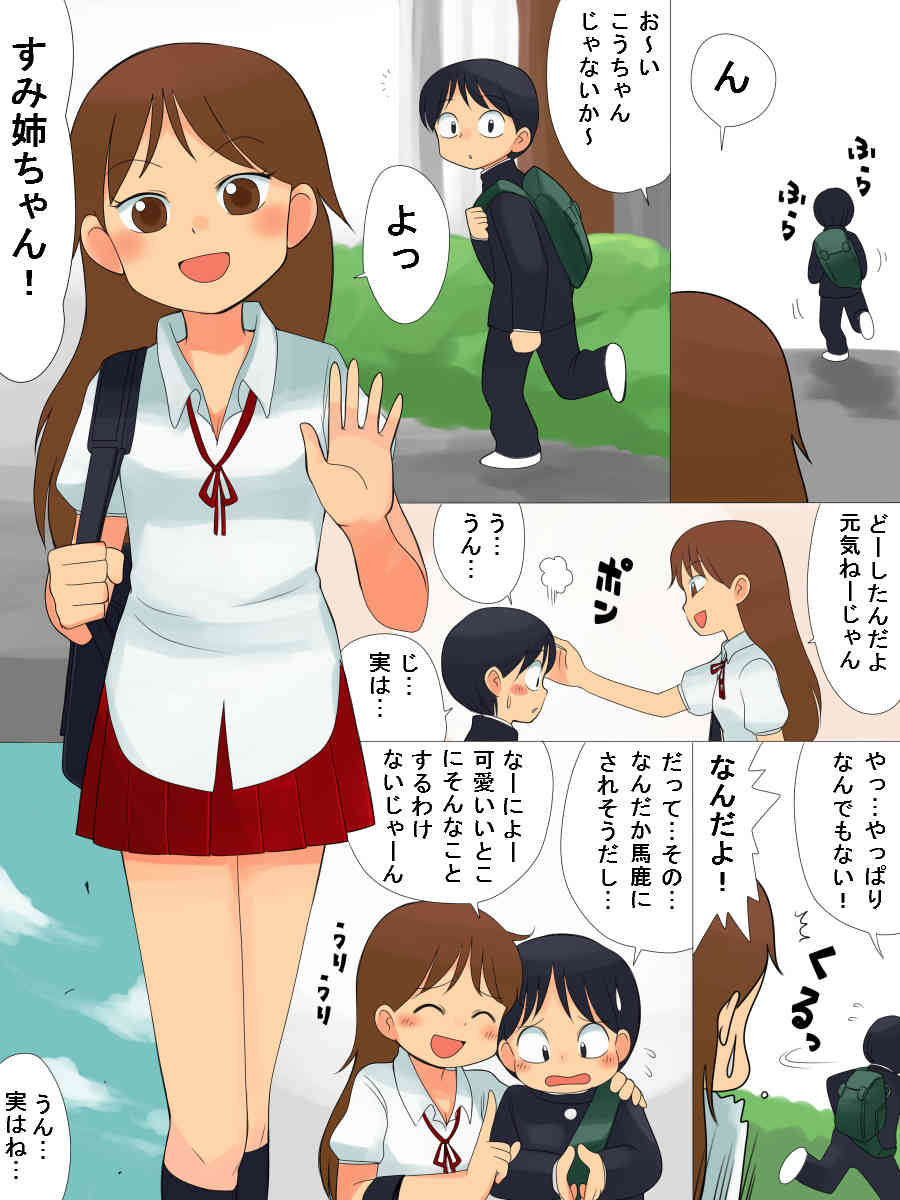 教えて下さいっ!! page 2 full