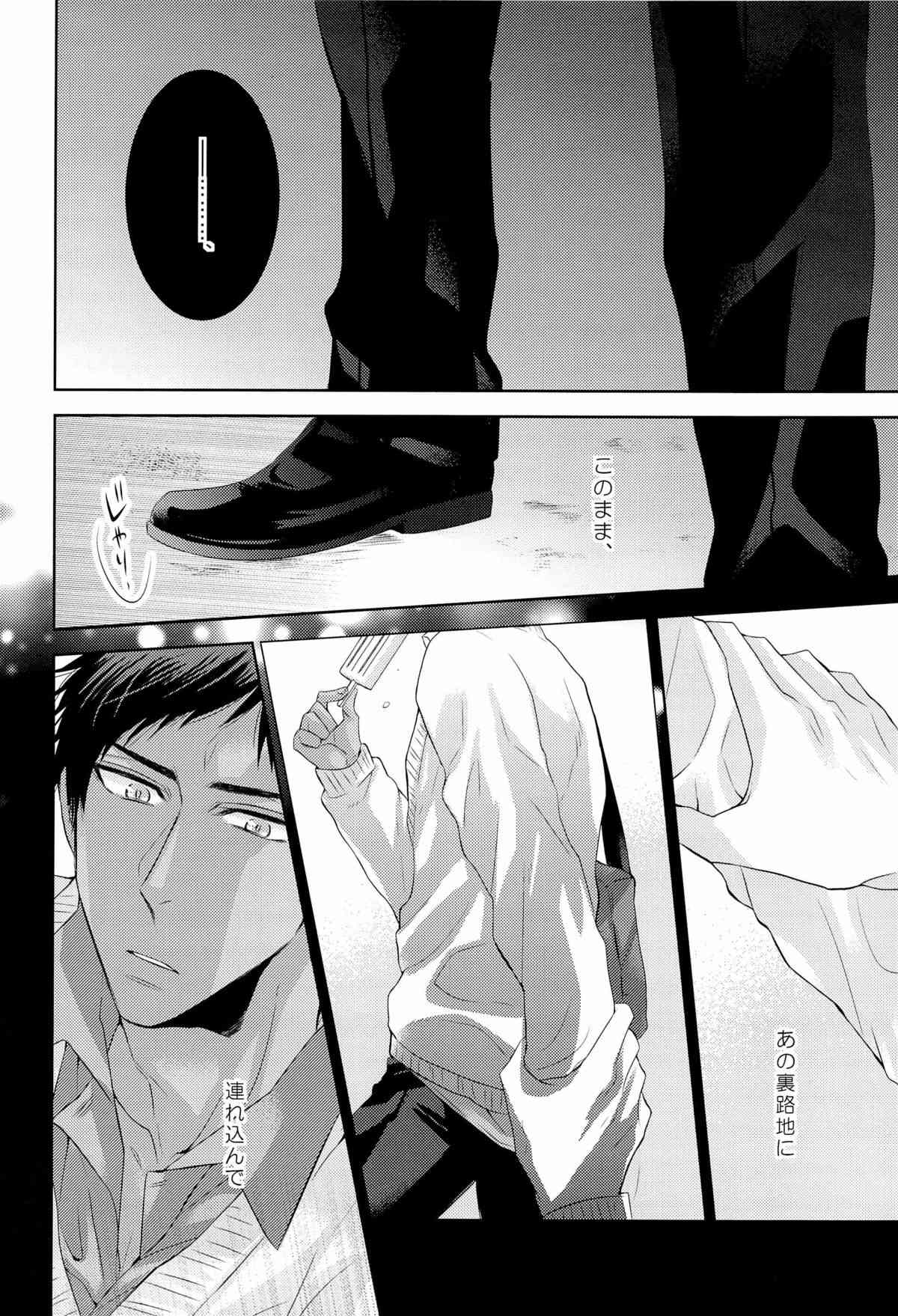 DELUSION BEEP page 10 full