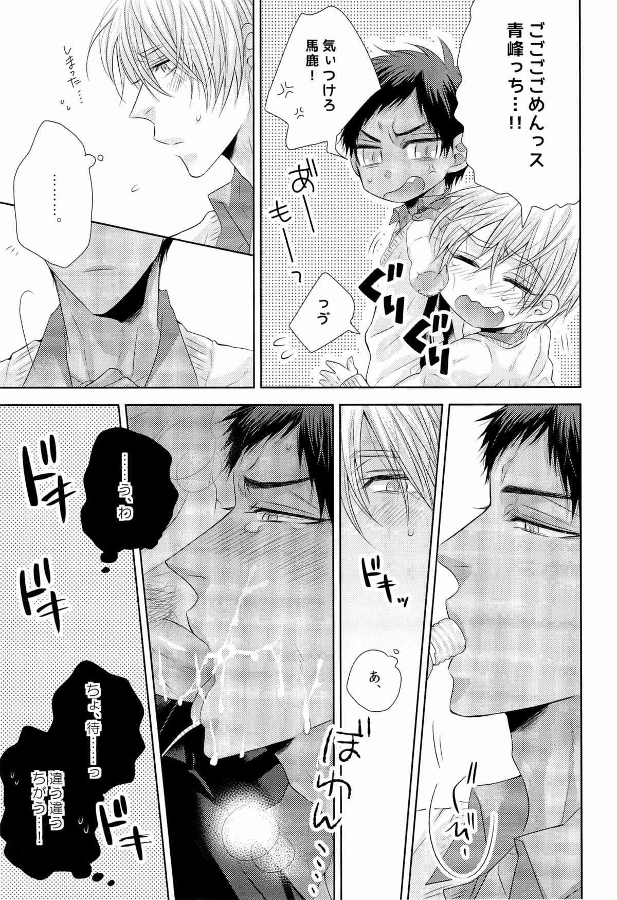 DELUSION BEEP page 5 full