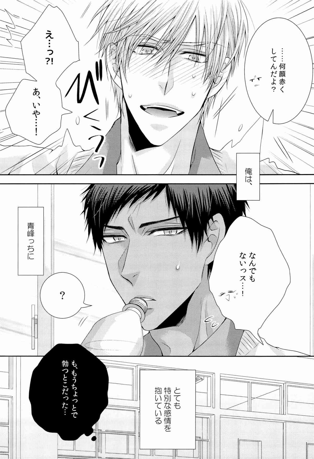 DELUSION BEEP page 6 full