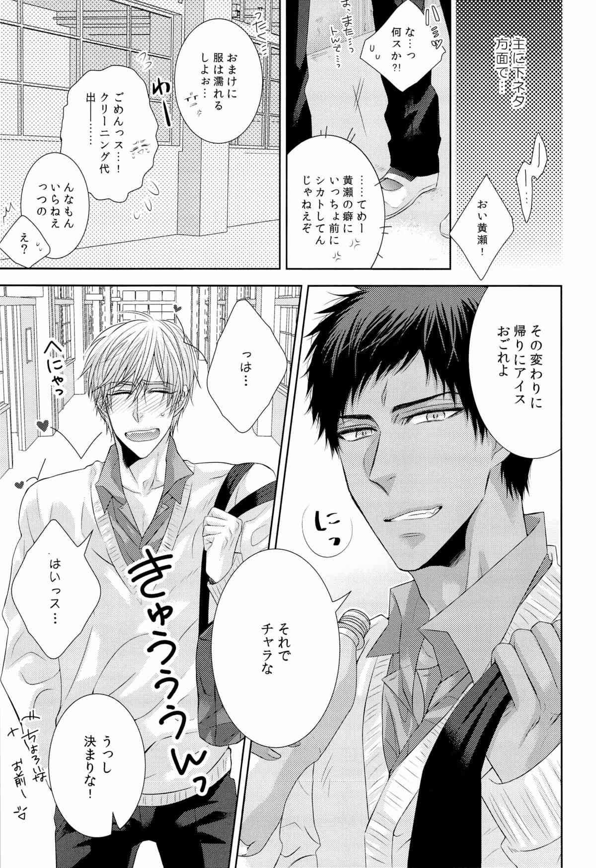 DELUSION BEEP page 7 full