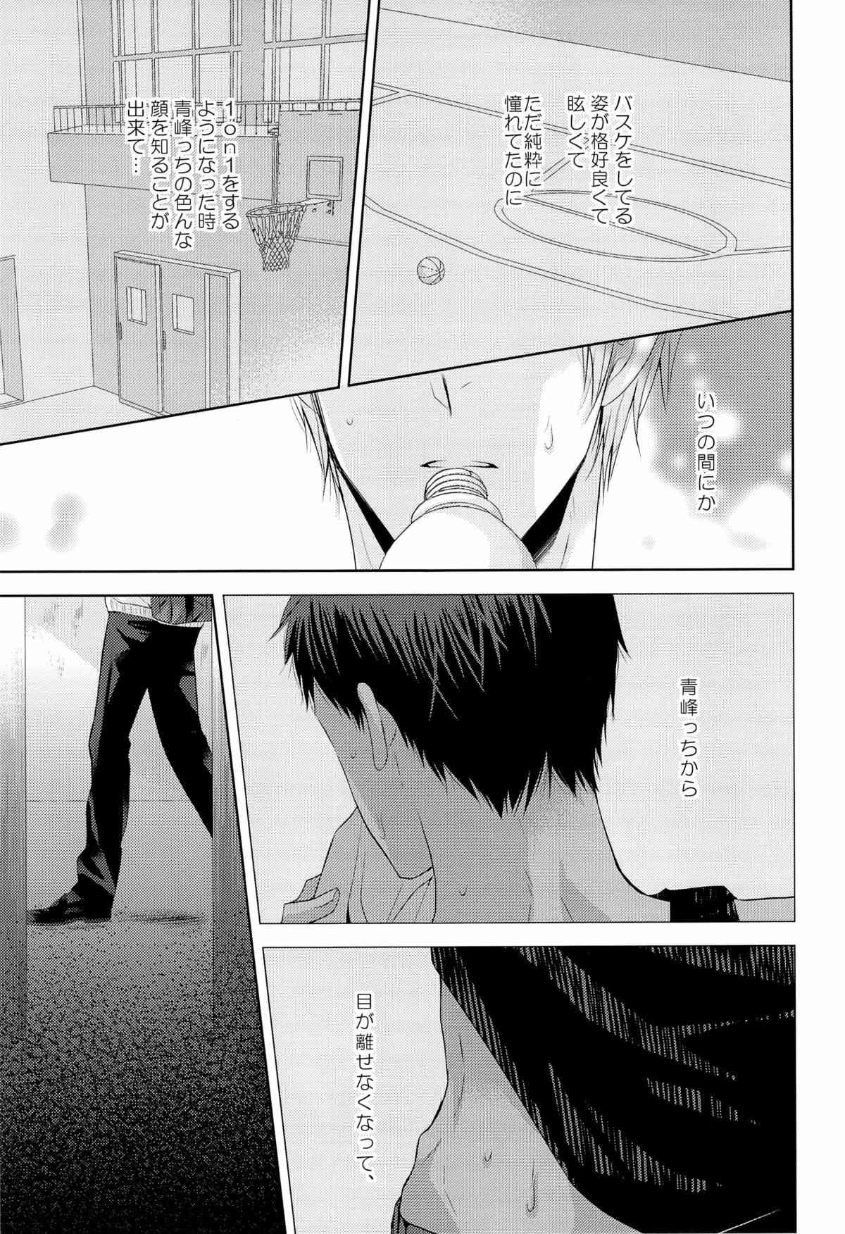 DELUSION BEEP page 9 full