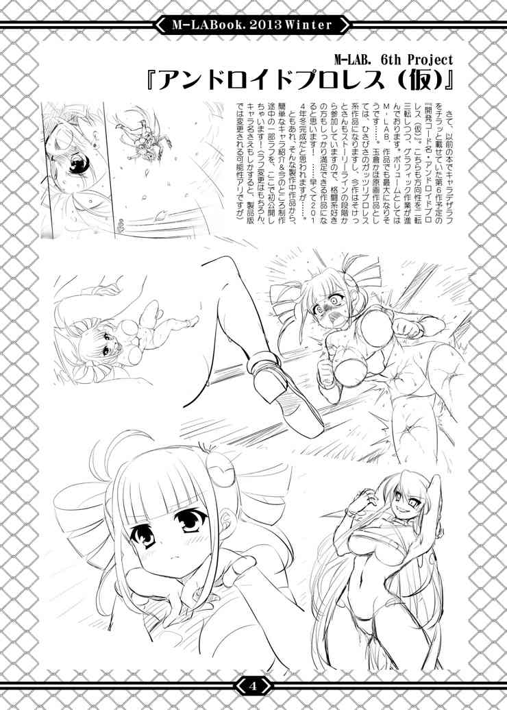 M-LABook.2013Winter DL版 page 4 full
