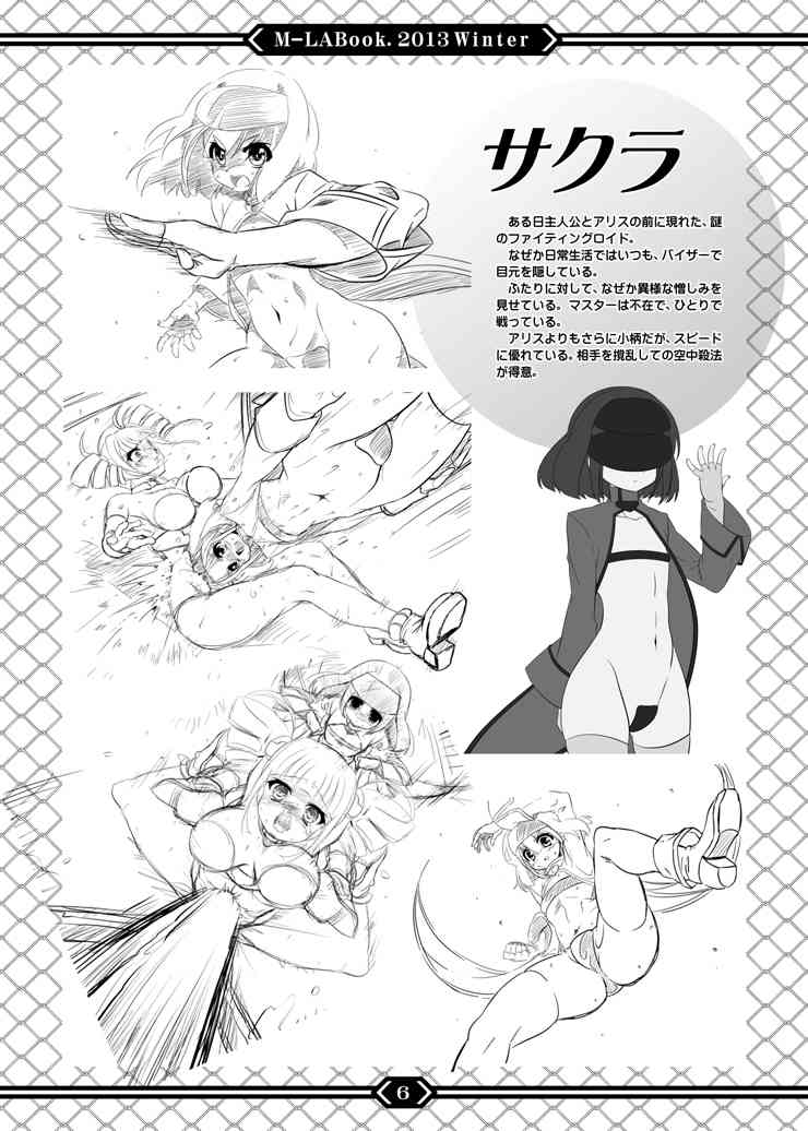 M-LABook.2013Winter DL版 page 6 full