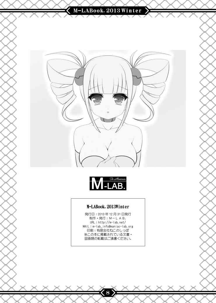M-LABook.2013Winter DL版 page 8 full