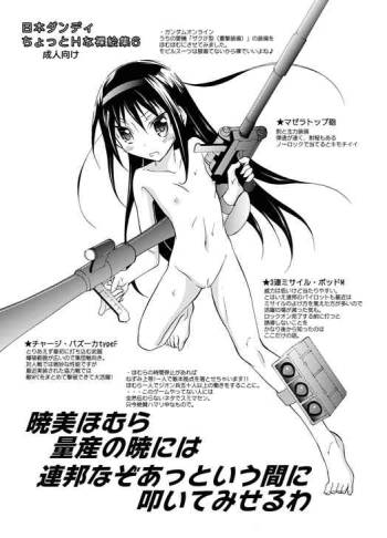 Chotto H na raesyuu 6 cover
