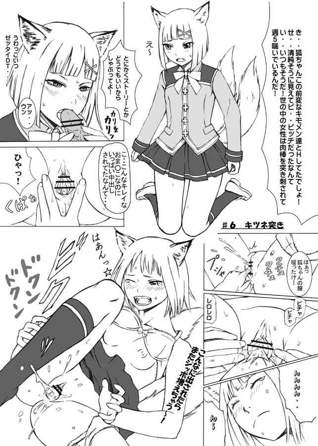 つまみぐいっ page 10 full