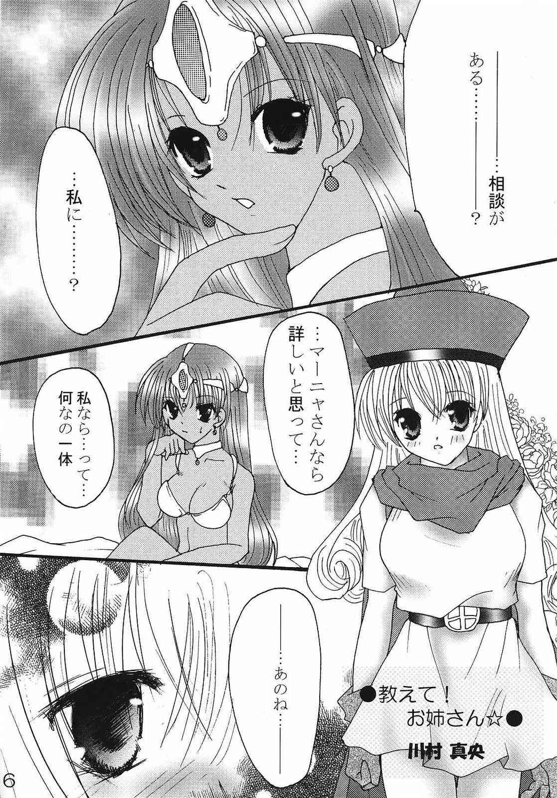 eroero Vol.9 page 5 full