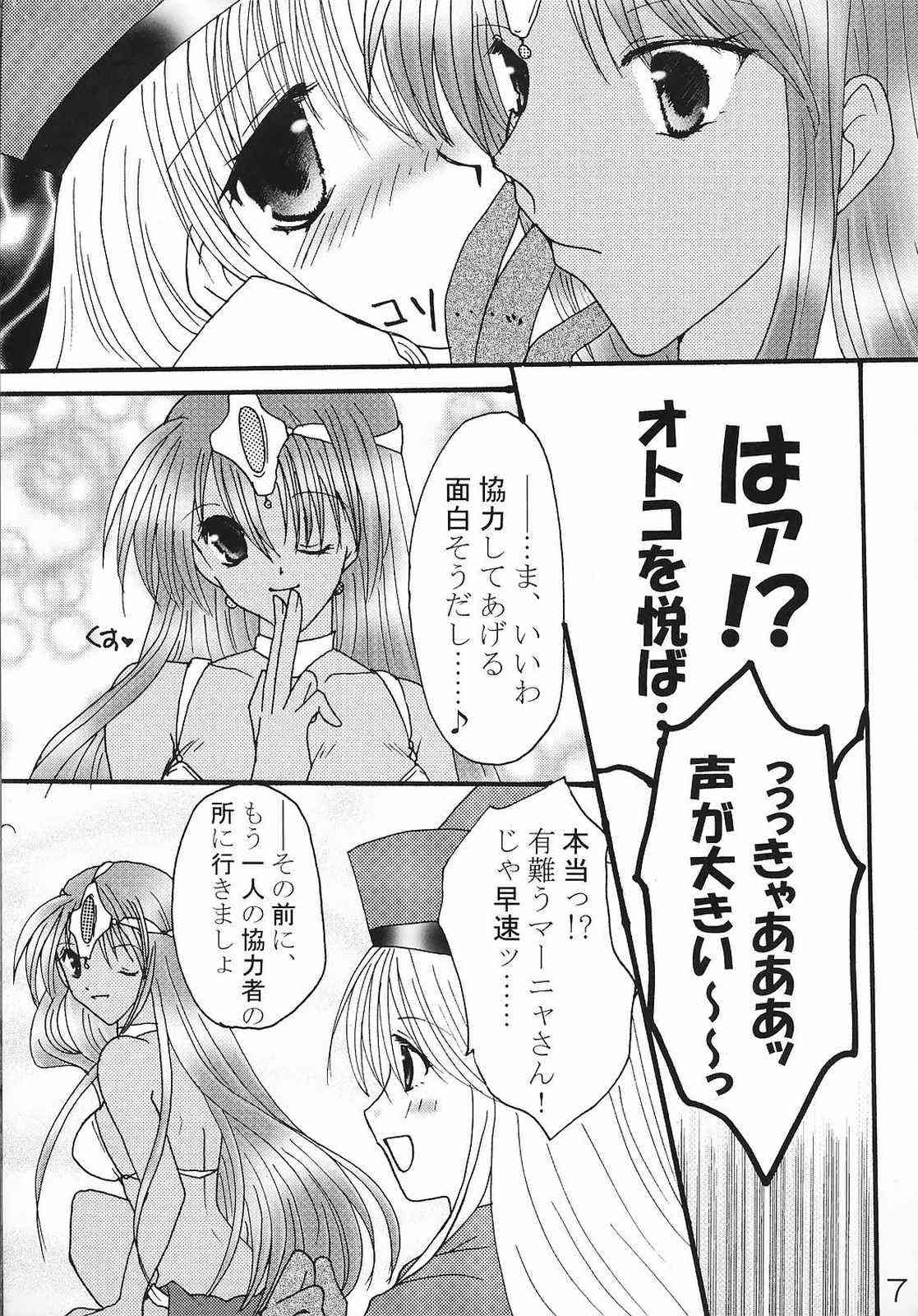 eroero Vol.9 page 6 full