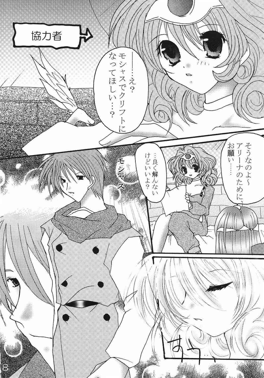 eroero Vol.9 page 7 full