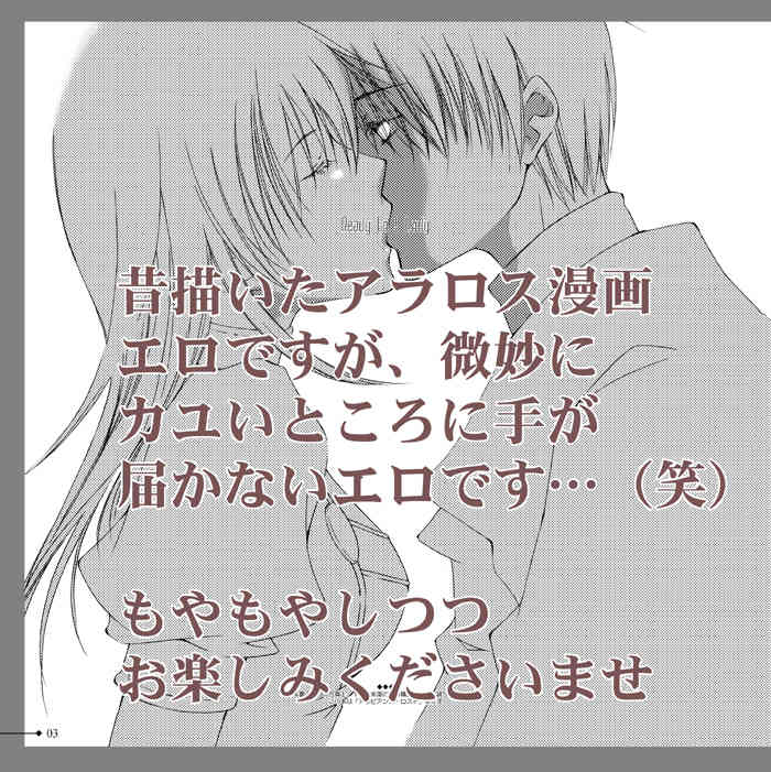 【アラビアンズロスト】カーティス×アイリーン【漫画】※R18  Arabians Lost ~The engagement on desert~ page 1 full