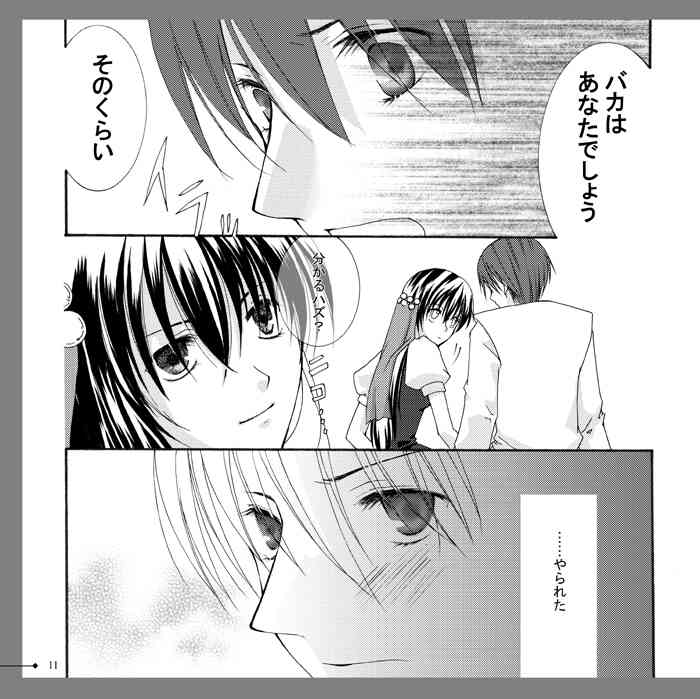 【アラビアンズロスト】カーティス×アイリーン【漫画】※R18  Arabians Lost ~The engagement on desert~ page 8 full