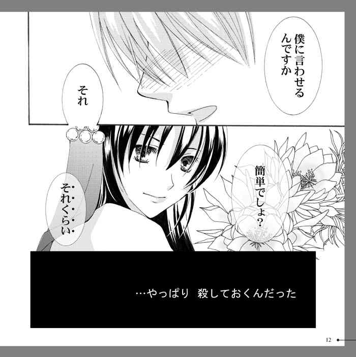 【アラビアンズロスト】カーティス×アイリーン【漫画】※R18  Arabians Lost ~The engagement on desert~ page 9 full