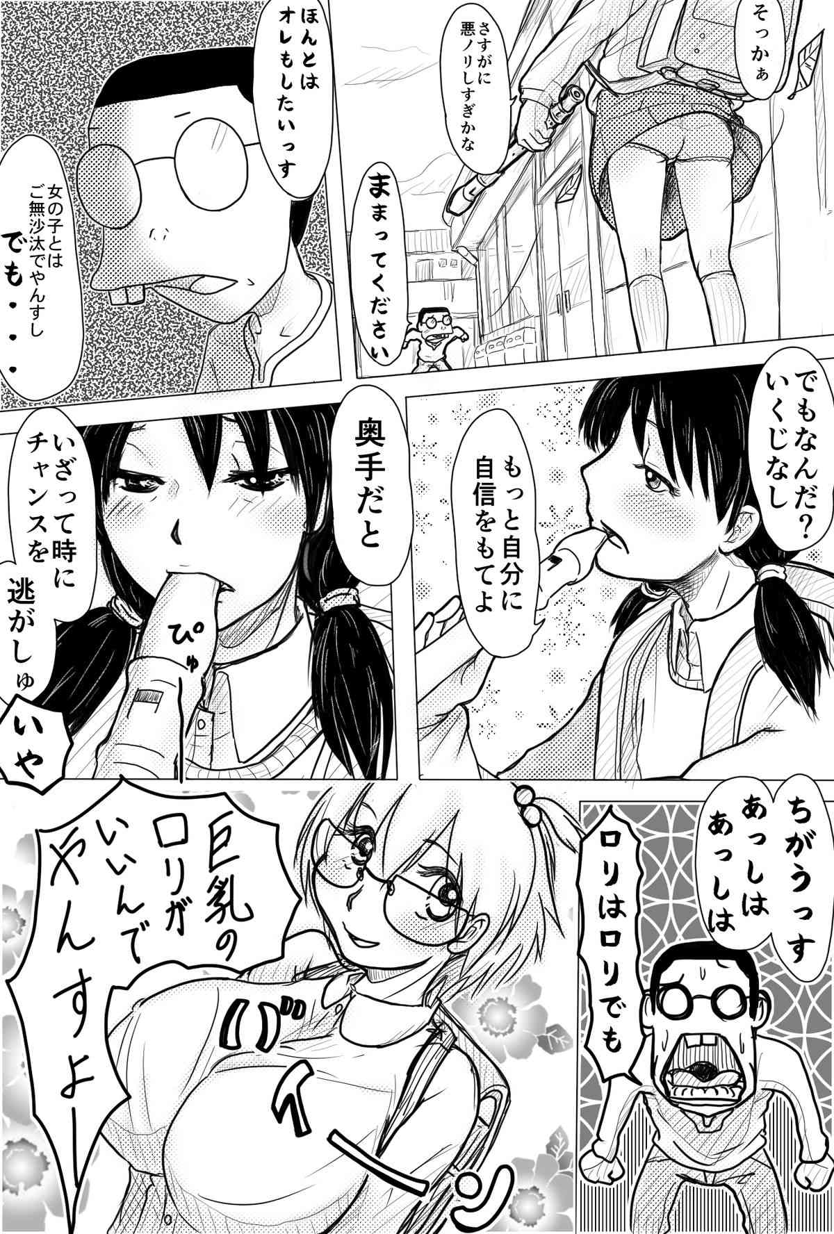 とあるスレットの仲間たち2 page 4 full