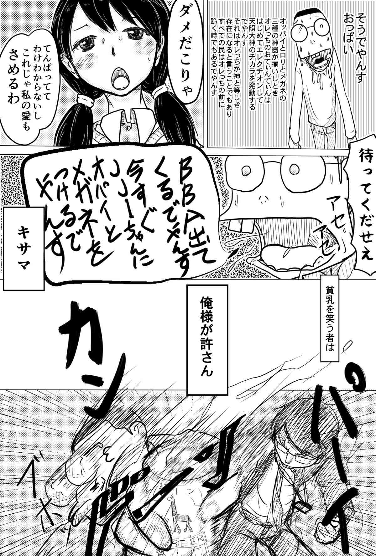 とあるスレットの仲間たち2 page 5 full