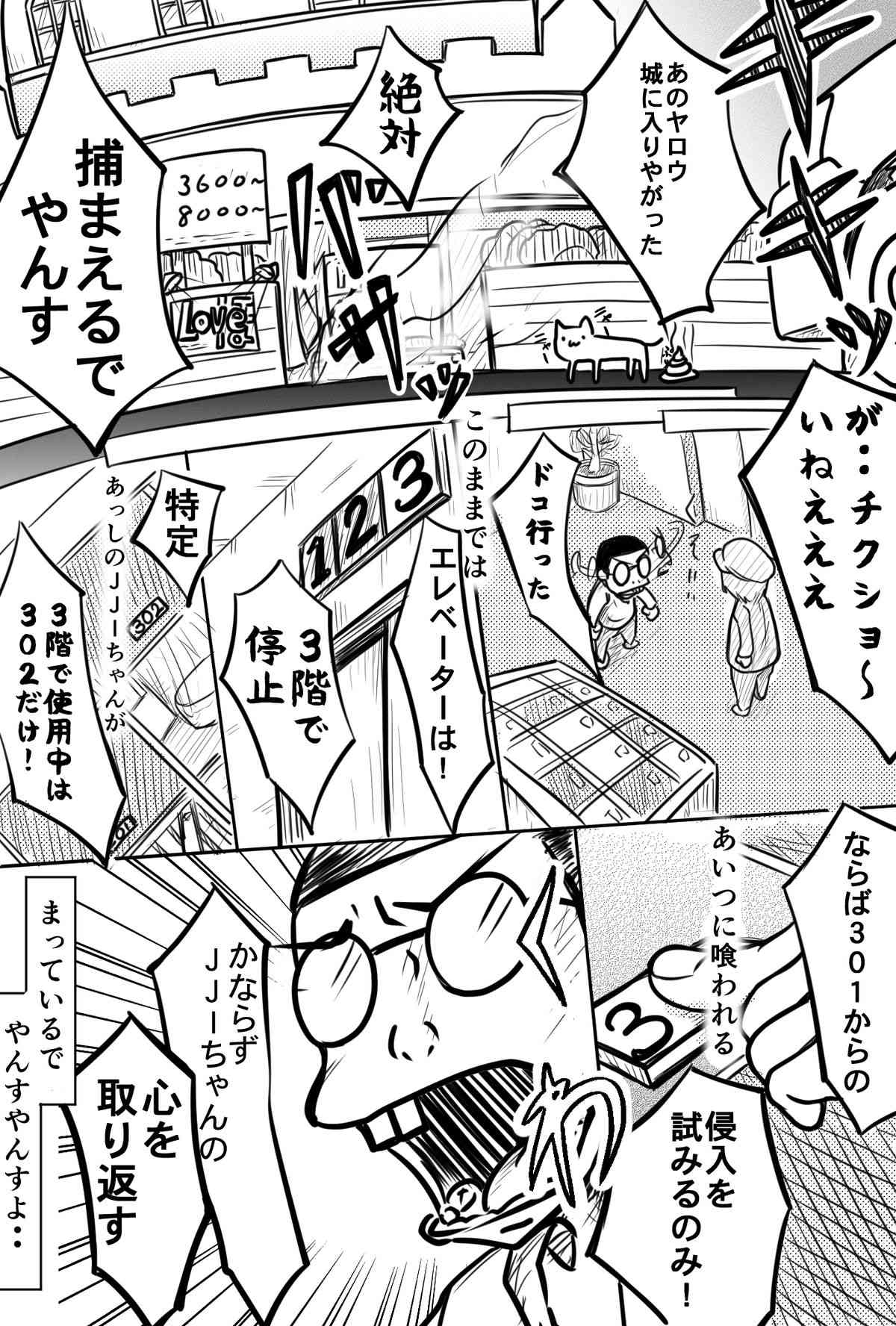 とあるスレットの仲間たち2 page 8 full