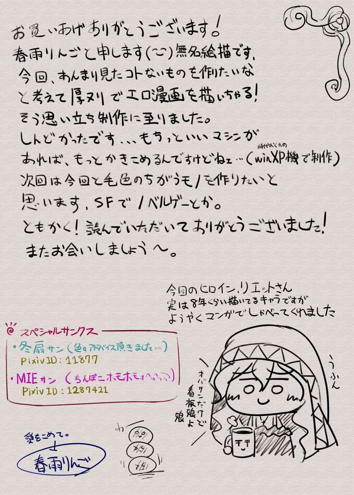 Gothic Metal Riette  =LWB= page 10 full