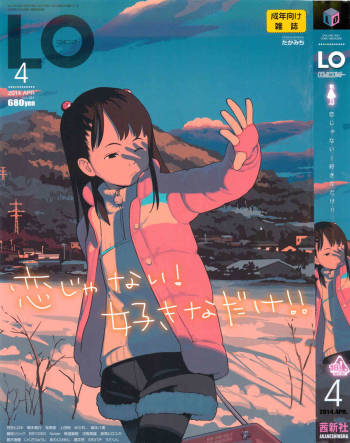 COMIC LO 2014-04 cover