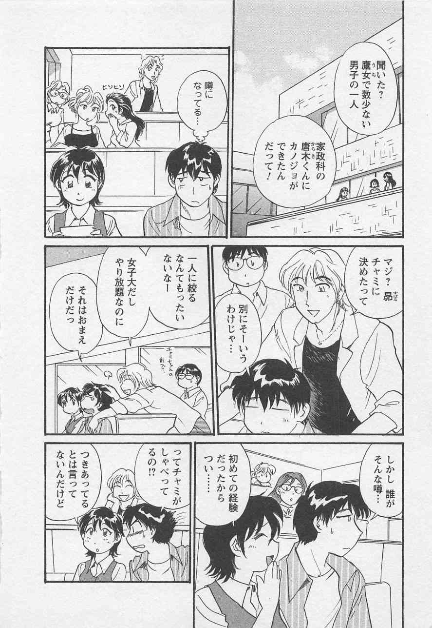 Jyoshidai no Okite  vol.2 page 7 full