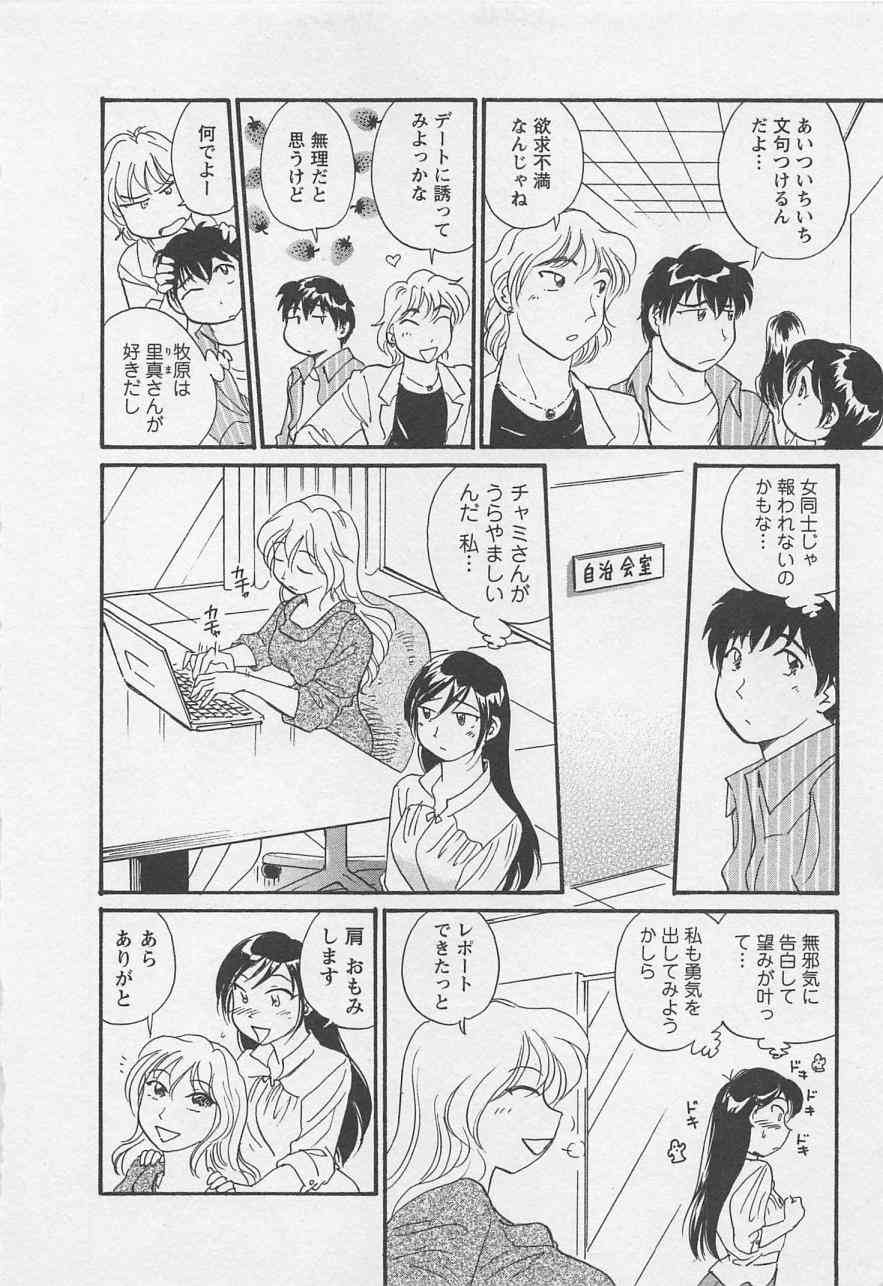 Jyoshidai no Okite  vol.2 page 9 full