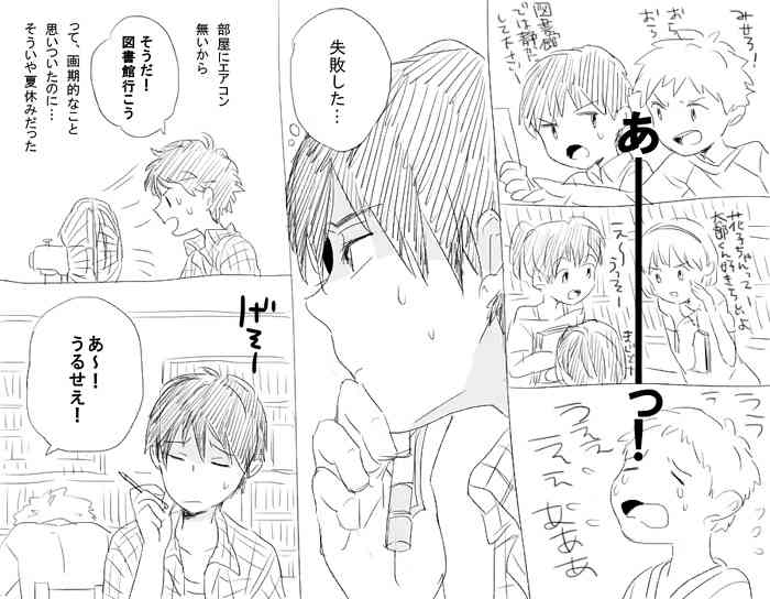 Eroimanga no renshū/Derishota no yūki-kun page 1 full