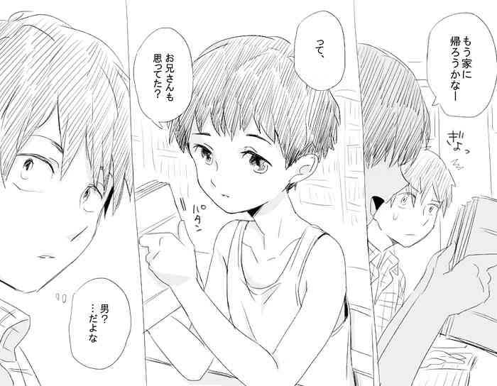 Eroimanga no renshū/Derishota no yūki-kun page 2 full