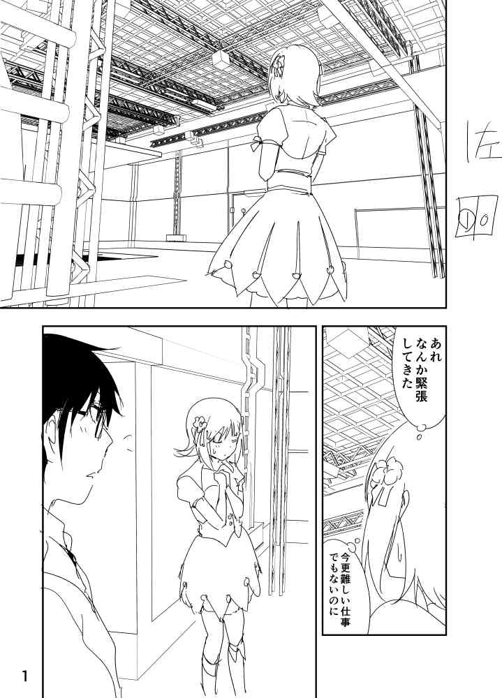 春香まんが page 1 full