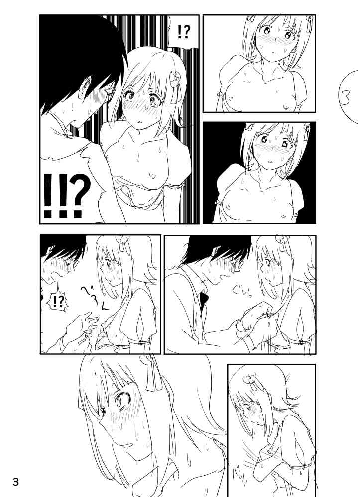 春香まんが page 3 full