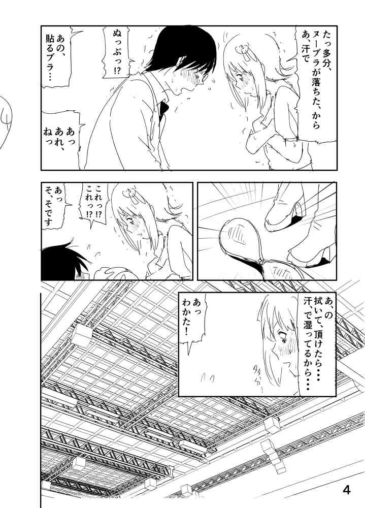 春香まんが page 4 full