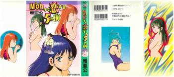 Moh Sugu Koisuru 5-byoumae cover