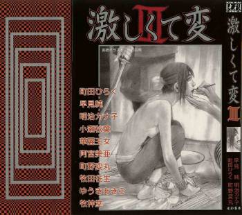 Hageshikute Hen Vol.3 cover