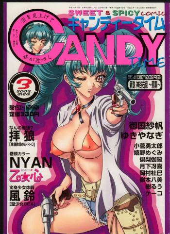 COMIC CANDY TIME 2002-03 cover
