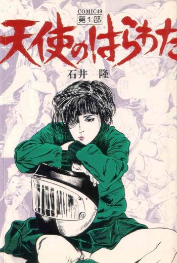 Tenshi no Harawata Vol. 01 cover