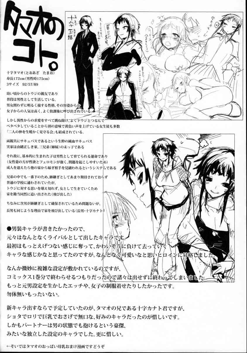 Soto no Kuni no Yome Toranoana Gentei Shousasshi | Sweetheart From Another World page 2 full