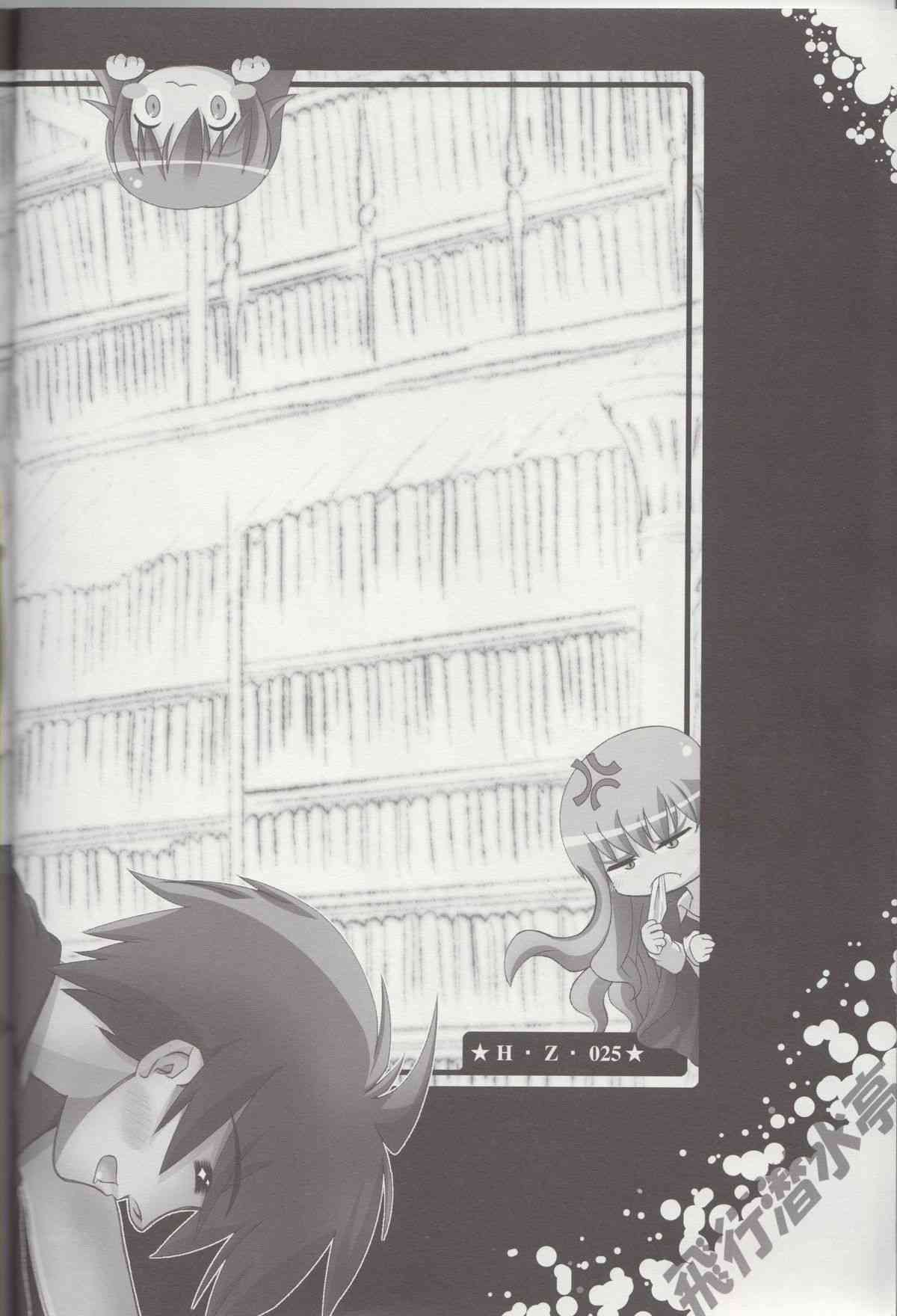 Watashi wa  Isu ni Naritai page 3 full