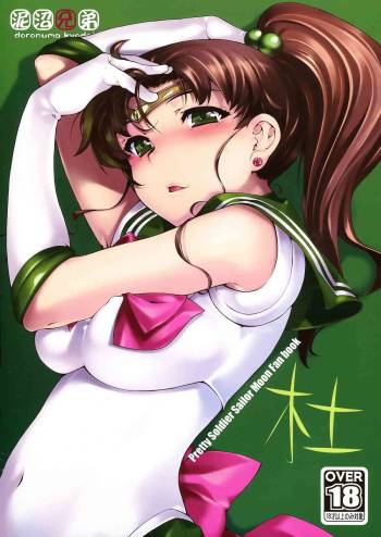 Mori cover