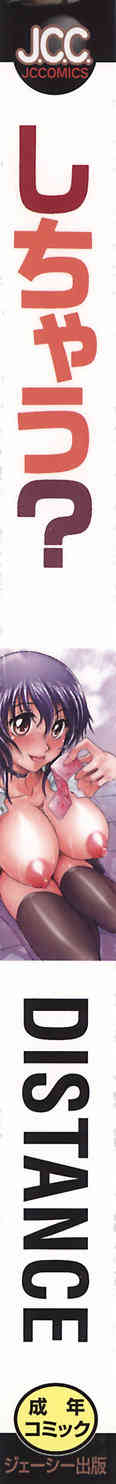 Shichau？ page 2 full
