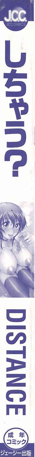 Shichau？ page 7 full