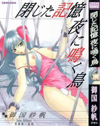 Tojita Kioku Yoru ni Naku Tori cover