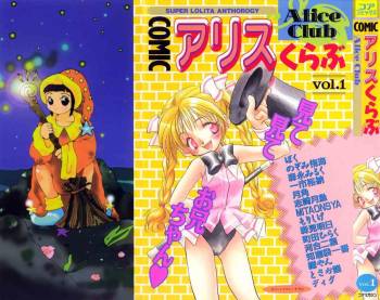 Comic Alice Club Vol. 1 cover