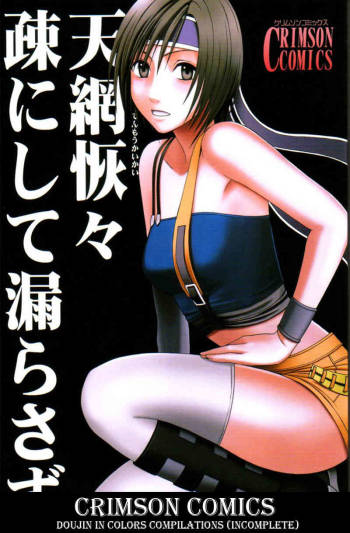 Tenmou Kaikai Sonishite Morasazu cover