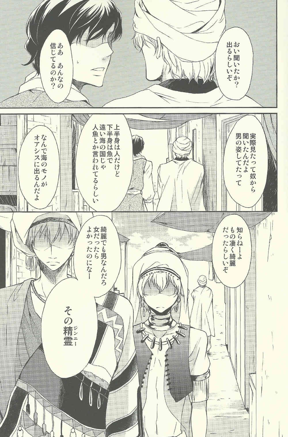 Genie page 2 full