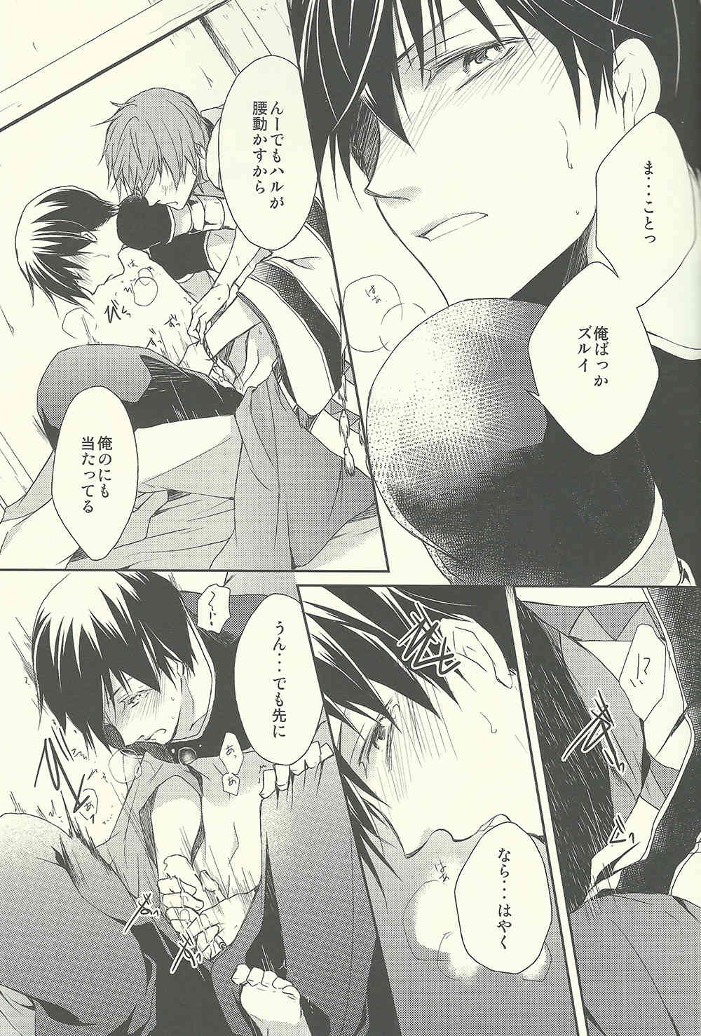 Genie page 8 full