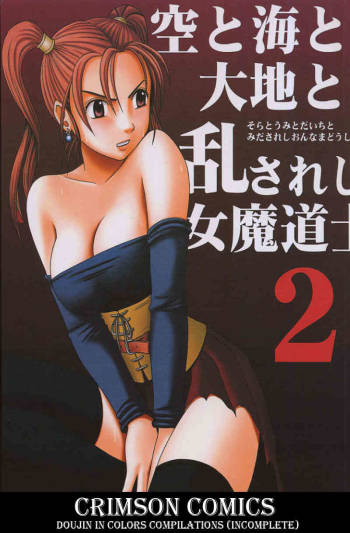 Sora to Umi to Daichi to Midasareshi Onna Madoushi 2 cover