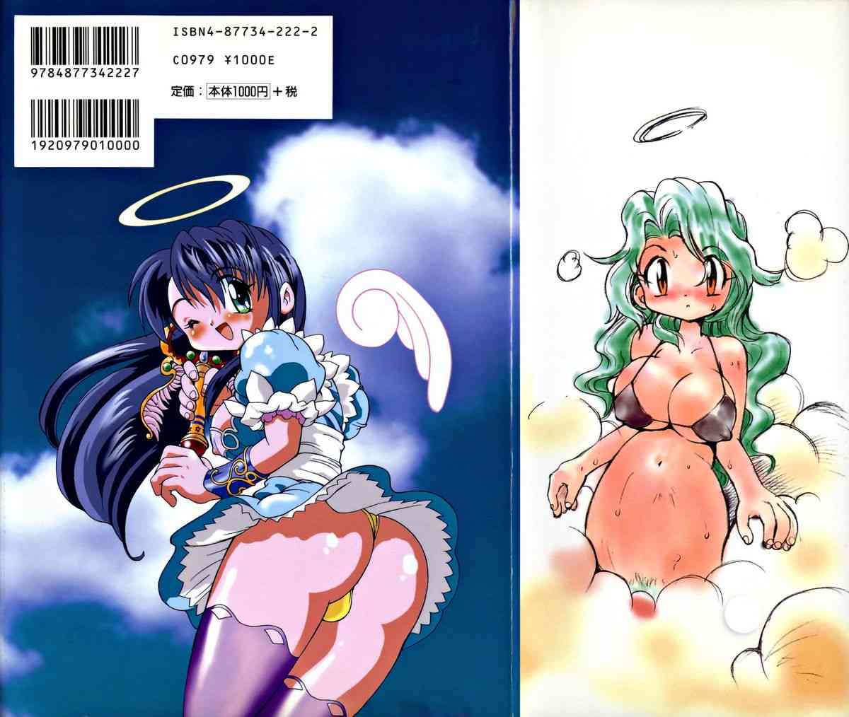 Young Paradise page 2 full