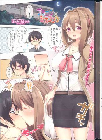Brocon x Siscon Ch. 1-6 cover