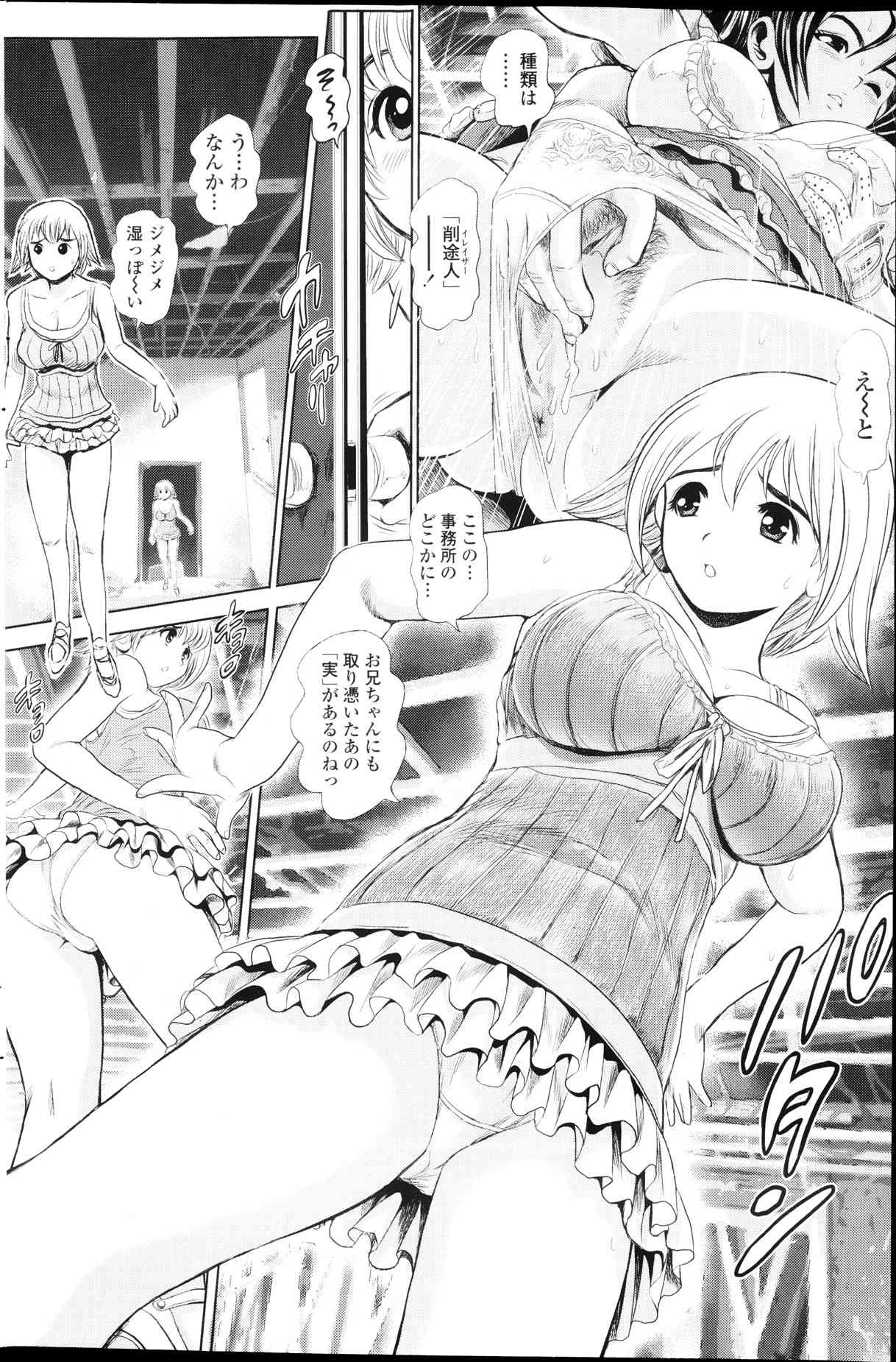 Haku to Aimi-chan Ch. 1-3 page 6 full