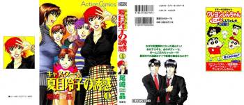 Caster Natsume Reiko no Yuuwaku Vol. 4 cover