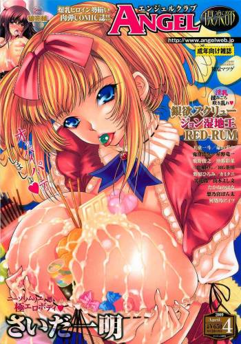 COMIC ANGEL Club 2009-04 cover